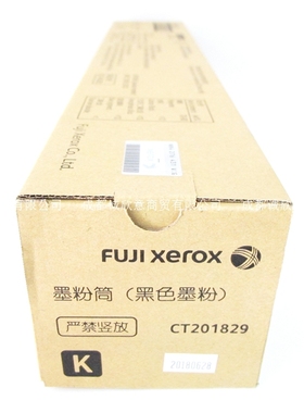 原装富士施乐CT201829墨粉 IVC 2275 3373 3375 4475 5575碳粉盒