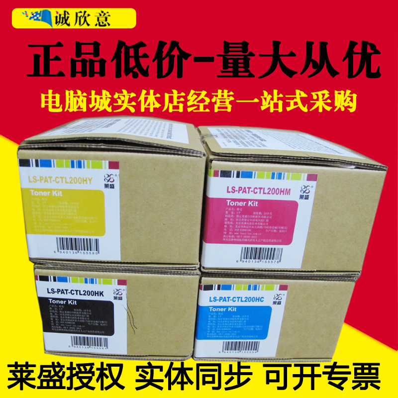 莱盛适用奔图CP2500dn粉盒2505dn 2506dn CM7000fdn CTL-200H硒鼓 办公设备/耗材/相关服务 硒鼓/粉盒 原图主图