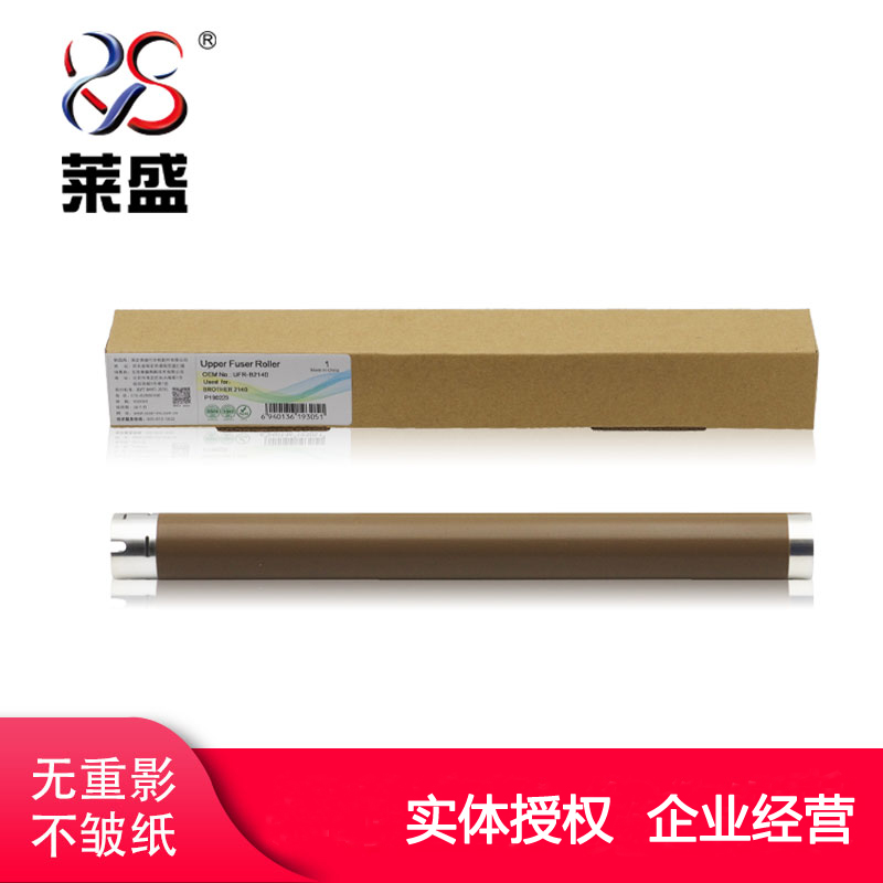 莱盛适用兄弟1518上辊