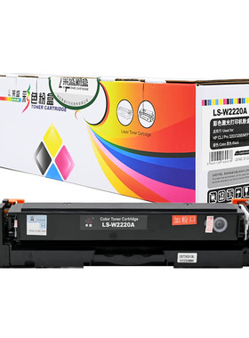 莱盛W2220A彩色粉盒适用惠普HPCLJPro3203 3288 MFP3303 3388硒鼓