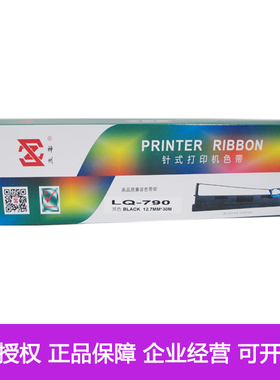 神州适用爱普生LQ790K色带S015630色带架LQ-790K墨带打印机色带框