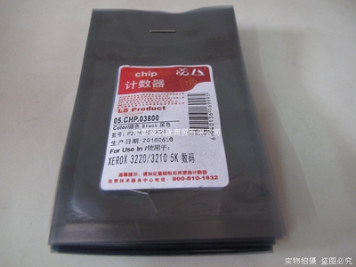 莱盛适用 施乐3210芯片 WorkCentre 3210 3220硒鼓芯片 106R01500