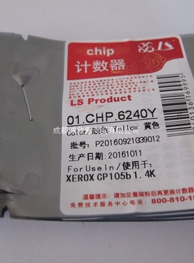 莱盛适用富士施乐CP105B芯片 CM215B 205f cp215w CM215fw CM205B