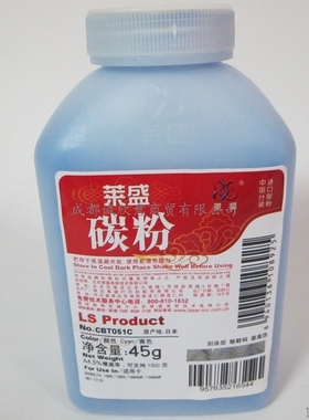 莱盛适用美能达C15P碳粉C17 C18 1600W 1700W 1650EN 1680 MF1690