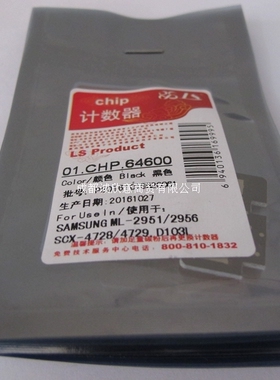 莱盛 适用 三星SCX-4728HN芯片 4729HD ML-2951 2955DN MLT-D103L