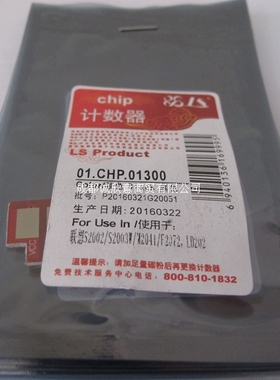 莱盛 适用联想LD202硒鼓芯片 S2003W S2002 F2072 M2041粉盒 墨盒