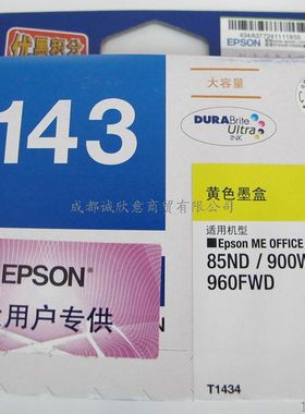 原装爱普生143墨盒 WF7511 7521 WF7018 960FWD 900WD 85ND T1431