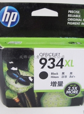 原装惠普934墨盒 hp 934XL 935XL墨盒 HP Pro6230 6830打印机墨盒