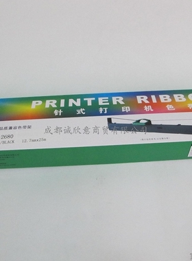 适用爱普生色带LQ-2680k LQ-2680KII色带芯S010079 S015510色带架
