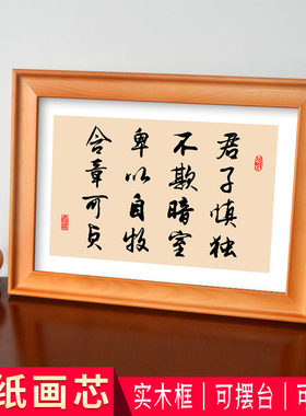 实木框办公室桌面摆台挂画