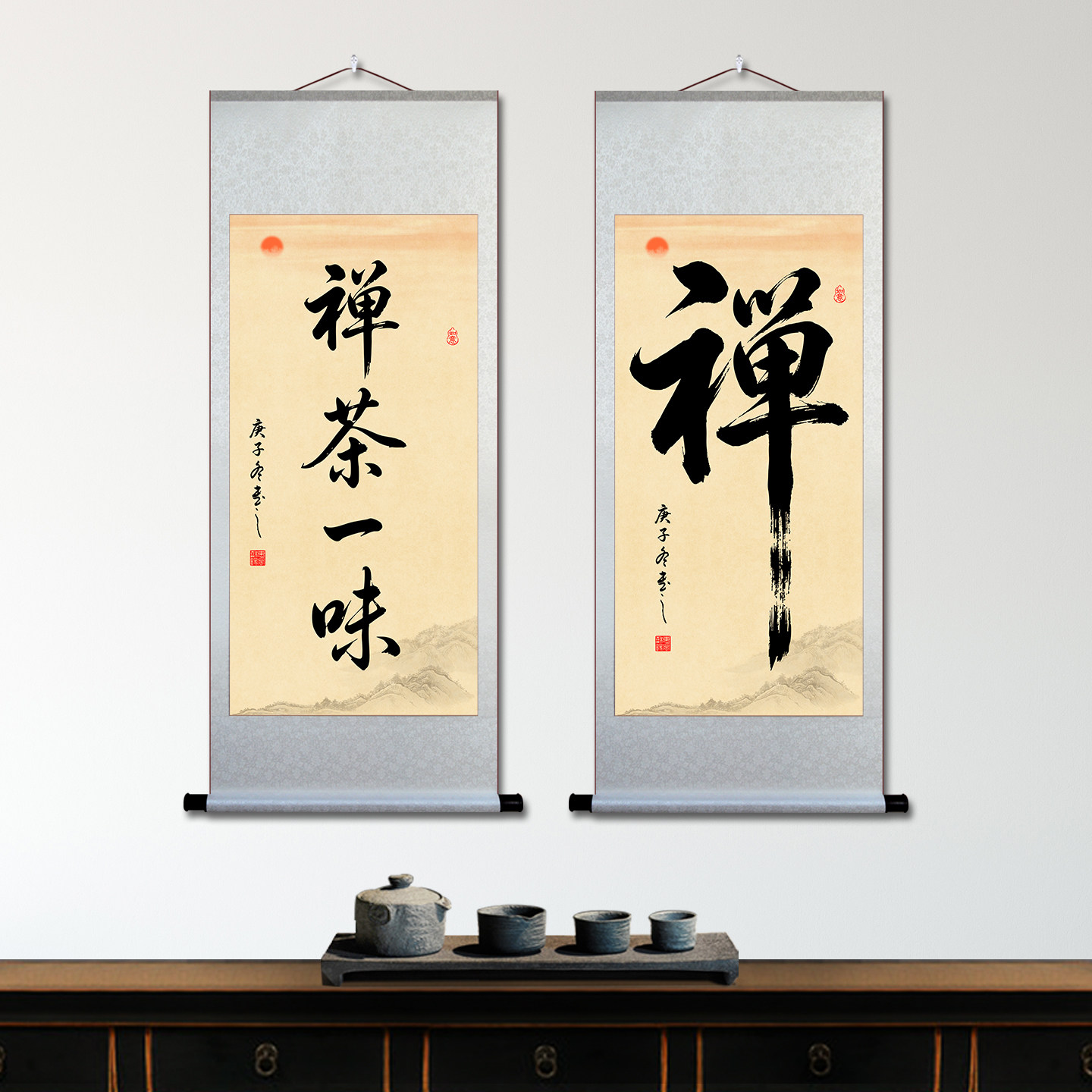 禅茶一味挂画茶室卷轴字画