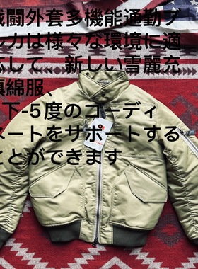 卡其撞色G01鼹鼠狙击手棉衣夹克 双用领七袋男女短款夹棉飞行服