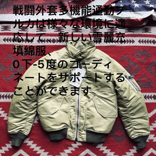 卡其撞色G01鼹鼠狙击手棉衣夹克 夹棉飞行服 双用领七袋男女短款