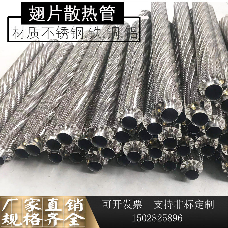 厂家直销散热片中弓量大优惠
