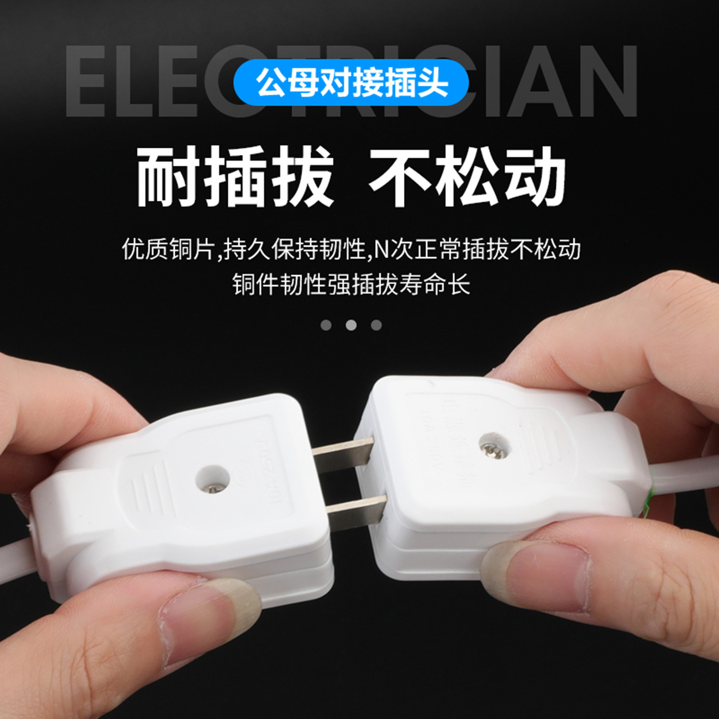 纯铜对接二脚母插头安防监控