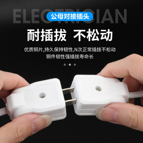 纯铜对接二脚母插头安防监控
