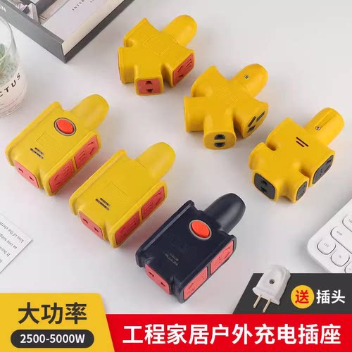 工程摔不烂大功率地拖插座