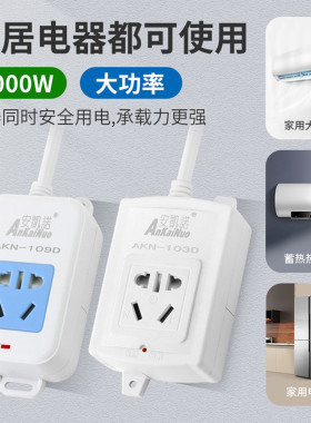 大功率插排插板空调电磁炉无线排插4000W带保护插座3米电抗接线板