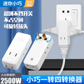 家用缝隙插座迷你超薄电源转换器一转四拓展器二三孔通用2脚插头