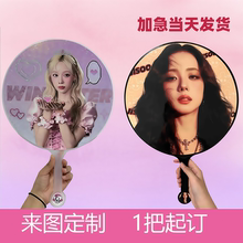 大王扇定制小王扇团扇定制明星周边爱豆diy应援扇子定做广告定制