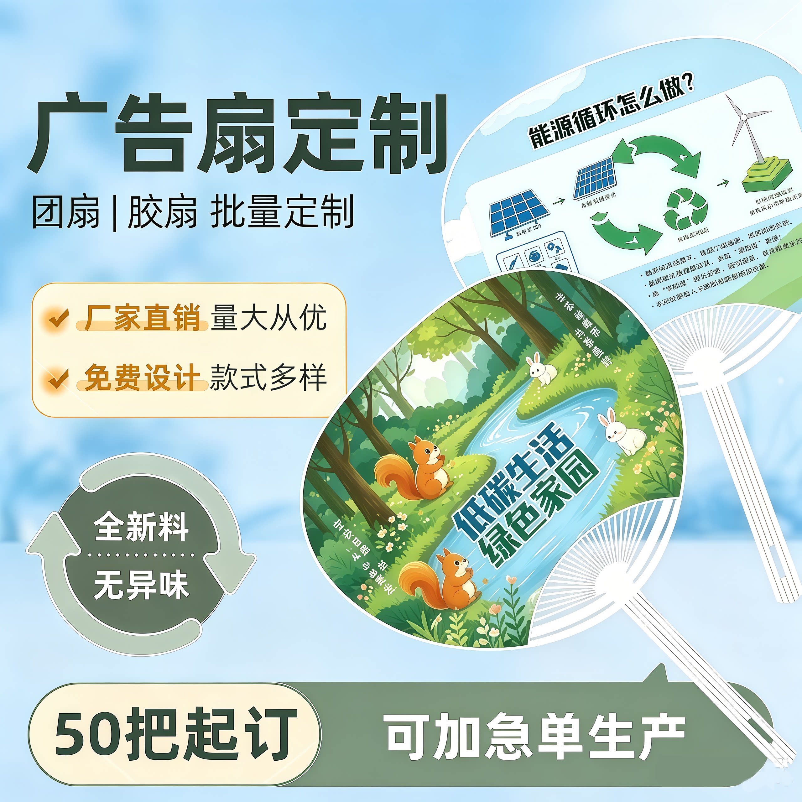 广告扇定制团扇塑料宣传扇子定做