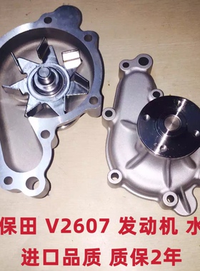 久保田KX163-5 165-5 SY三一60 水泵挖掘机久保田V2607发动机水泵
