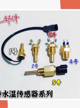 卡特320D2水温传感器CAT312D2 313D2GC323D2帕金斯水温传感器报警