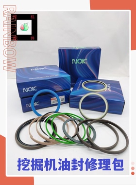 凯斯200 210 220 230 240 250 260 290 BC大中小斗臂油缸油封修包