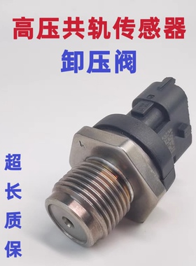 神钢SK130 135 140-8-10挖掘机三菱D04FR电喷高压共轨压力传感器