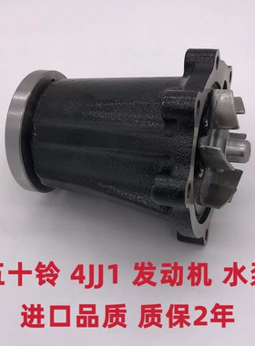三一住友日立凯斯挖掘机135 130B C-3-5A2A5五十铃4JJ1发动机水泵