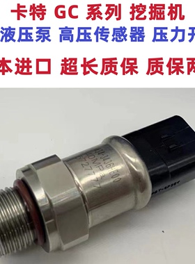 卡特E320 323 330 312 313 316 326 D2 GC挖掘机液压泵高压传感器