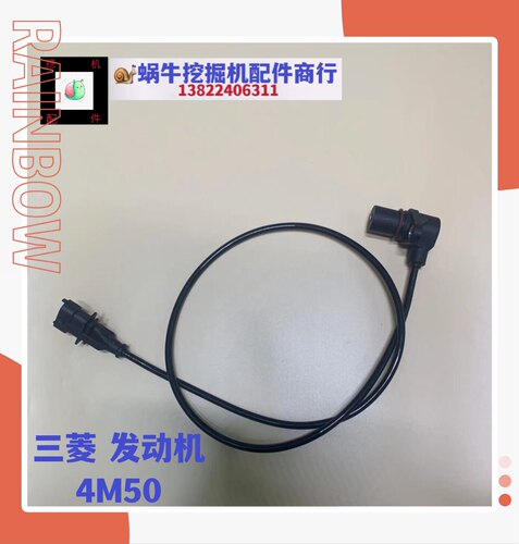 挖掘机三一205DPC215-9 245加藤820-R5/4M50曲轴凸轮轴转速传感器