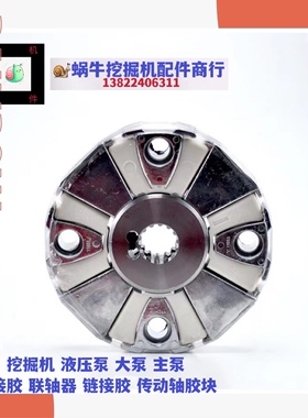 挖掘机山重建机JCM921主泵大泵液压泵联轴器连接胶传动轴塑料减震