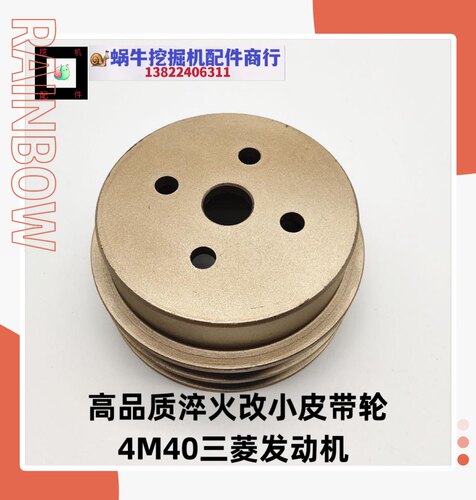 卡特E306 307 308 B C D挖掘机三菱4M40发动机改小水泵风扇皮带轮