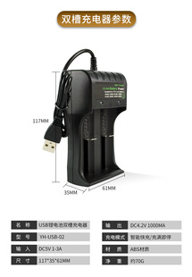 18650USB单槽双槽手电筒电推喊话器锂电池4.2V充电器 26650