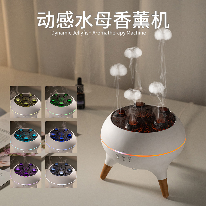 2025新款火焰吐雾圈香薰加湿器水母动感彩灯木纹精油多孔扩香薰机