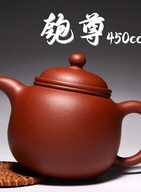 宜兴正宗紫砂茶壶原矿底槽清手工