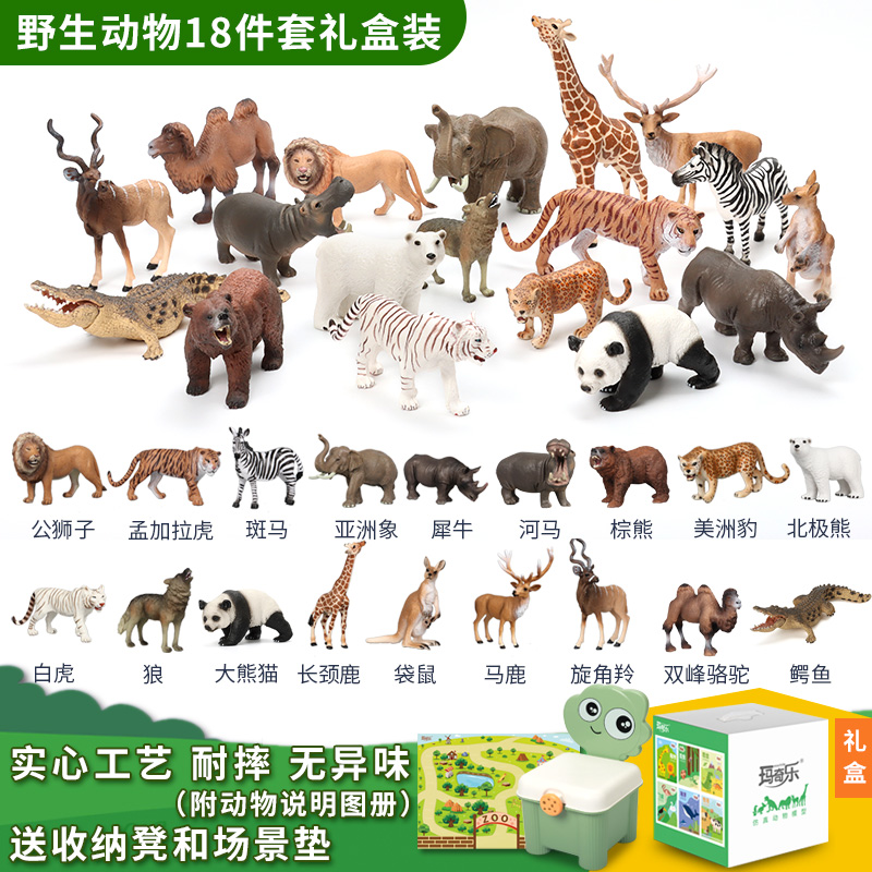 仿生动物模型玩具礼盒儿童礼物