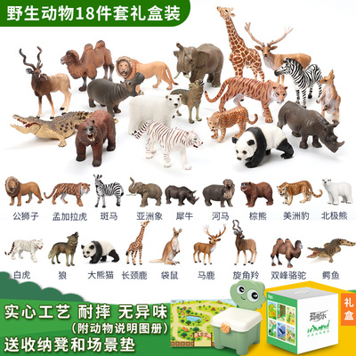 仿生动物模型玩具礼盒儿童礼物