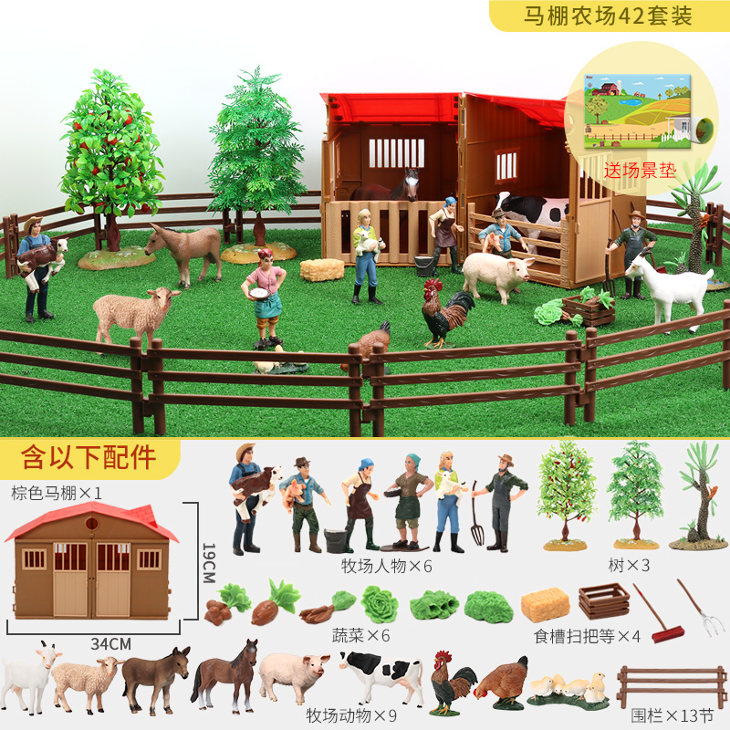 仿真牧场农场模型马棚场景套装