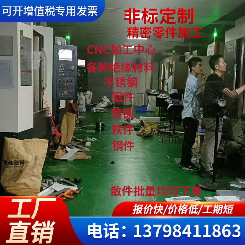 CNC铝件5052 6061 金属加工件/五金加工