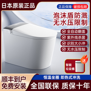 日本原装进口智能马桶家用座便器感应无水压限制全自动内置泡沫盾