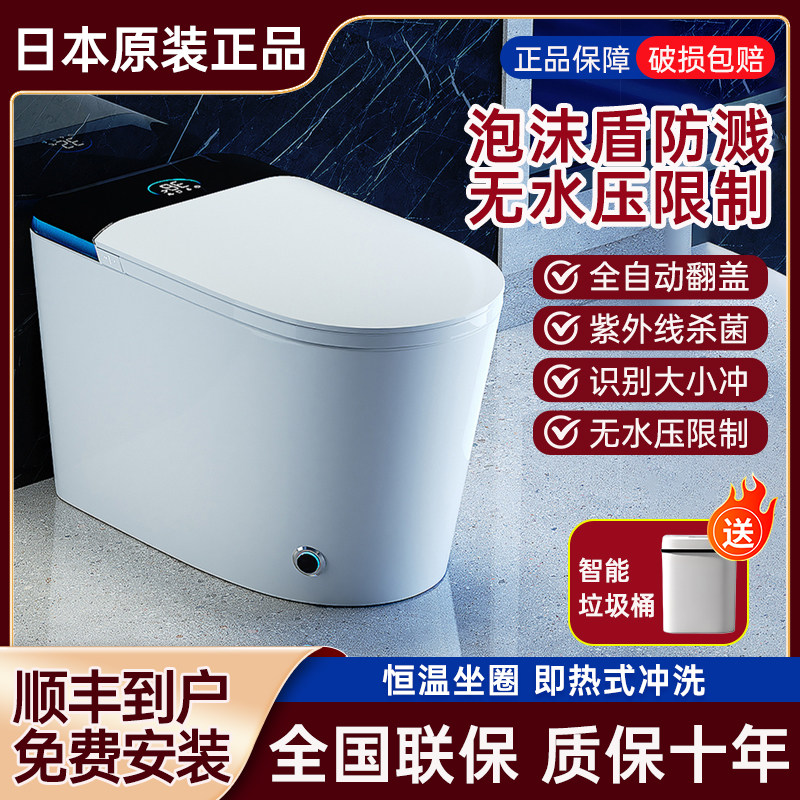 2025日本进口全自动智能马桶