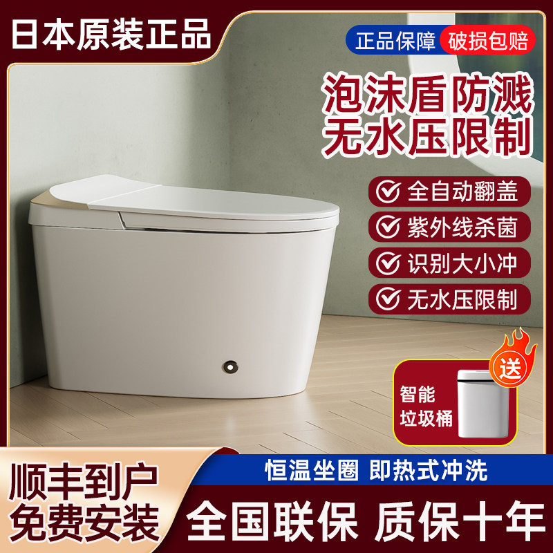 2025日本进口全智能马桶