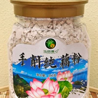 Yuxi chengjiang lotus powder yupin lotus heart-щипленное порошок лотоса 350 г ореховой лотос.