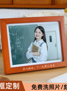 实木材质免费洗照片/刻字