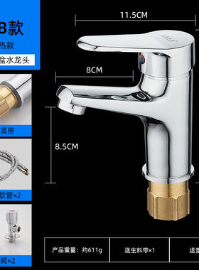 全铜水龙头冷热面盆龙头洗脸盆冷暖单孔台盆龙头包邮面盆混水阀