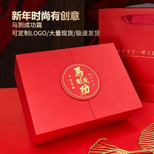 2026新年礼品盒空盒高端商务新年通用立体创意春节包装礼盒子定制