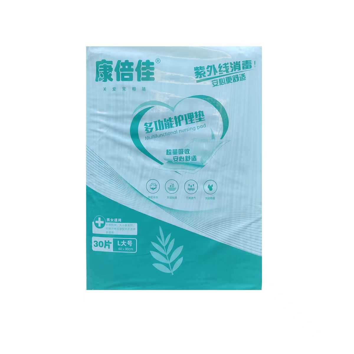 康倍佳成人护理垫男女通用