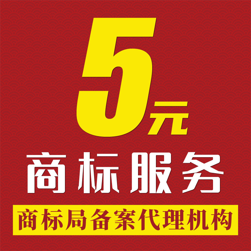 商标变更商标地址变更商标名称变更商标续展续费续期宽展转让补证